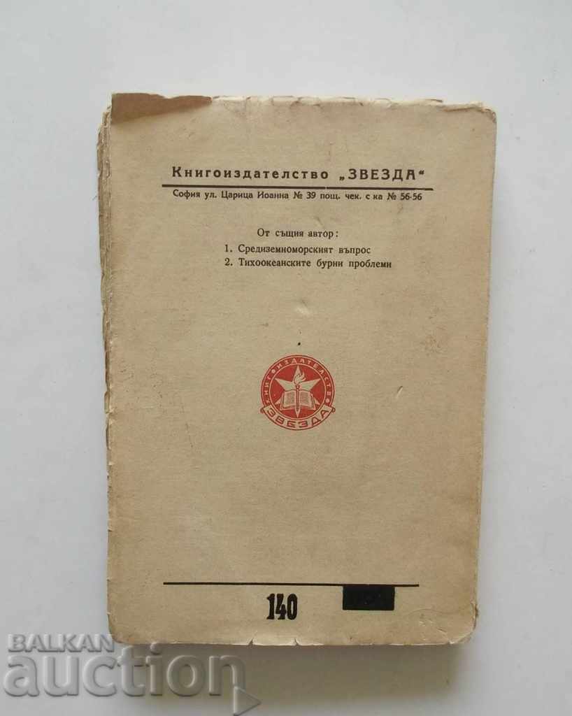 Delivery of Pacific Stormy Problems - S. Yanchulev 1945 Delivery of Pacific Stormy Problems - S. Yanchulev 1945