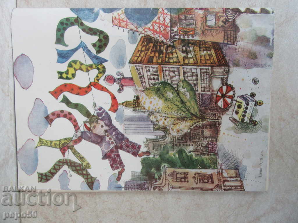 Delivery of THE FEAST OF THE DEATH - Sergei Mihalkov / 1973г / Delivery of THE FEAST OF THE DEATH - Sergei Mihalkov / 1973г /