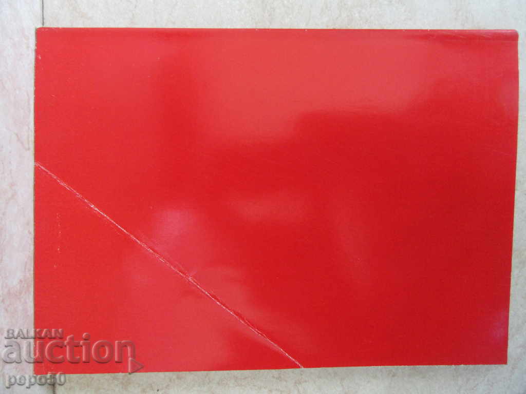 Παράδοση ΓΙΑ ΤΗΝ ΒΕΛΤΙΩΣΗ ΤΗΣ ΒΟΥΛΓΑΡΙΚΗΣ ΚΟΙΝΩΝΙΚΗΣ ΠΟΛΙΤΙΣΜΟΥ-1983 Παράδοση ΓΙΑ ΤΗΝ ΒΕΛΤΙΩΣΗ ΤΗΣ ΒΟΥΛΓΑΡΙΚΗΣ ΚΟΙΝΩΝΙΚΗΣ ΠΟΛΙΤΙΣΜΟΥ-1983