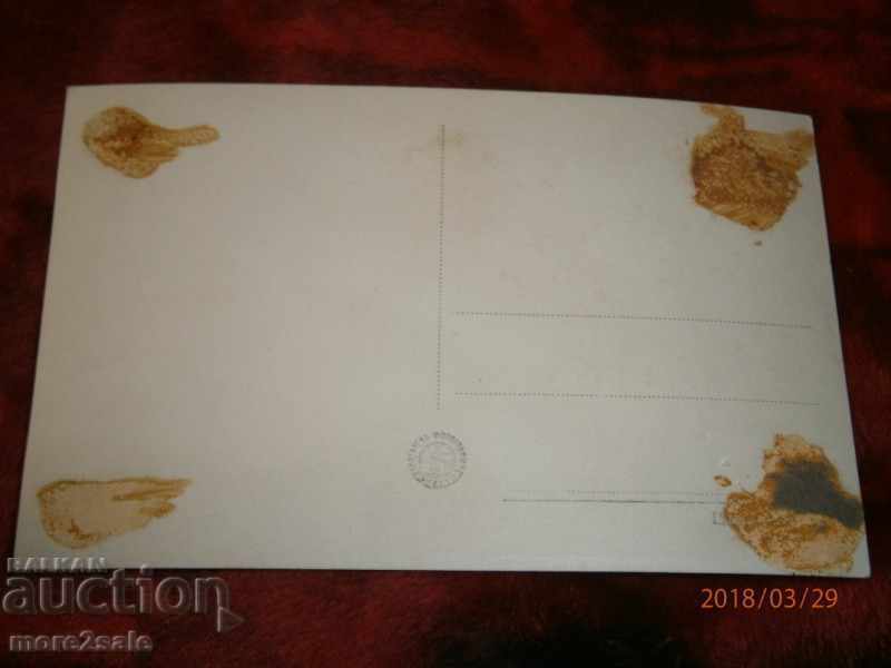 POSTCARD CARD - IRINA SKOPSEVA with price 0.50 BGN | € 0.26 POSTCARD CARD - IRINA SKOPSEVA with price 0.50 BGN | € 0.26