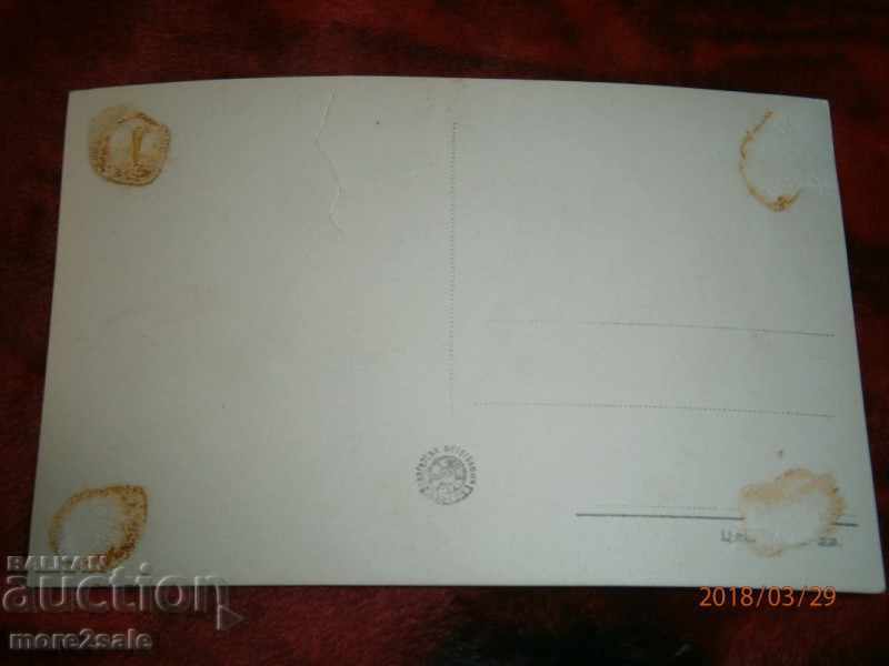 POST CARD - PAVEL KADOCNIKOV with price 0.50 BGN | € 0.26 POST CARD - PAVEL KADOCNIKOV with price 0.50 BGN | € 0.26