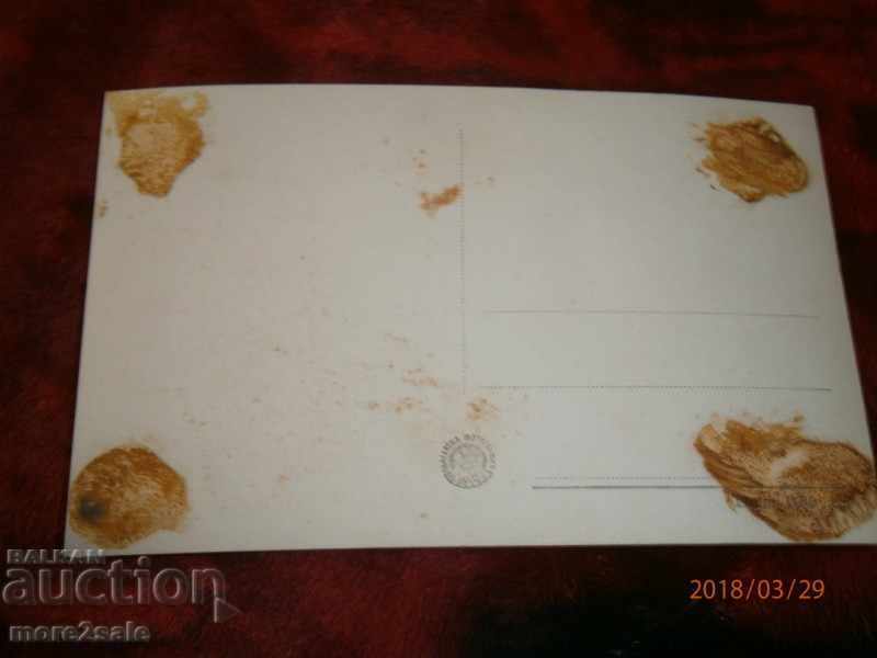 POSTAL CARD - MAGALI DE VENDEUIL with price 0.50 BGN | € 0.26 POSTAL CARD - MAGALI DE VENDEUIL with price 0.50 BGN | € 0.26