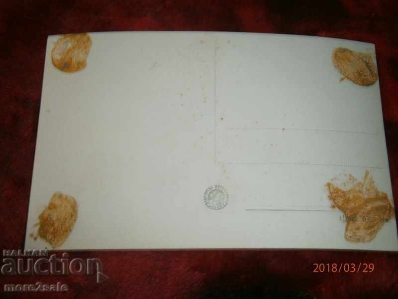 POSTAL CARD - FRANCOAS ANRUN with price 0.50 BGN | € 0.26