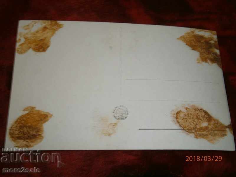 POSTAL CARD - MICHELIN PRESLES with price 0.50 BGN | € 0.26 POSTAL CARD - MICHELIN PRESLES with price 0.50 BGN | € 0.26