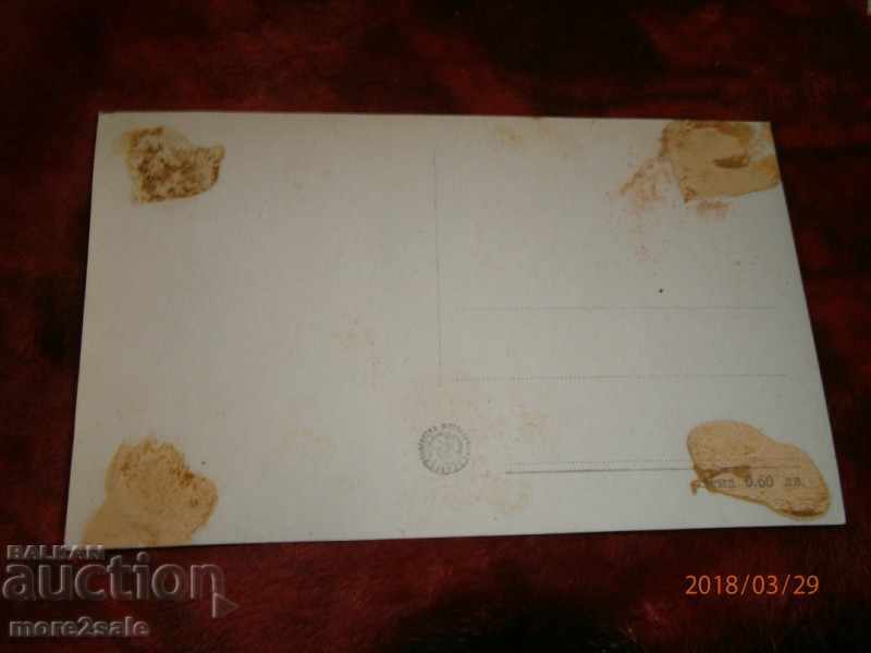 POSTAL CARD - LAUREN OLYMPIC with price 0.50 BGN | € 0.26 POSTAL CARD - LAUREN OLYMPIC with price 0.50 BGN | € 0.26