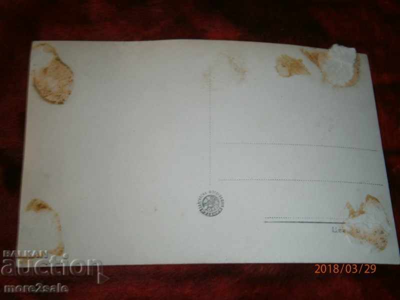 POSTAL CARD - ALEKSEAT BATALOV with price 0.50 BGN | € 0.26 POSTAL CARD - ALEKSEAT BATALOV with price 0.50 BGN | € 0.26