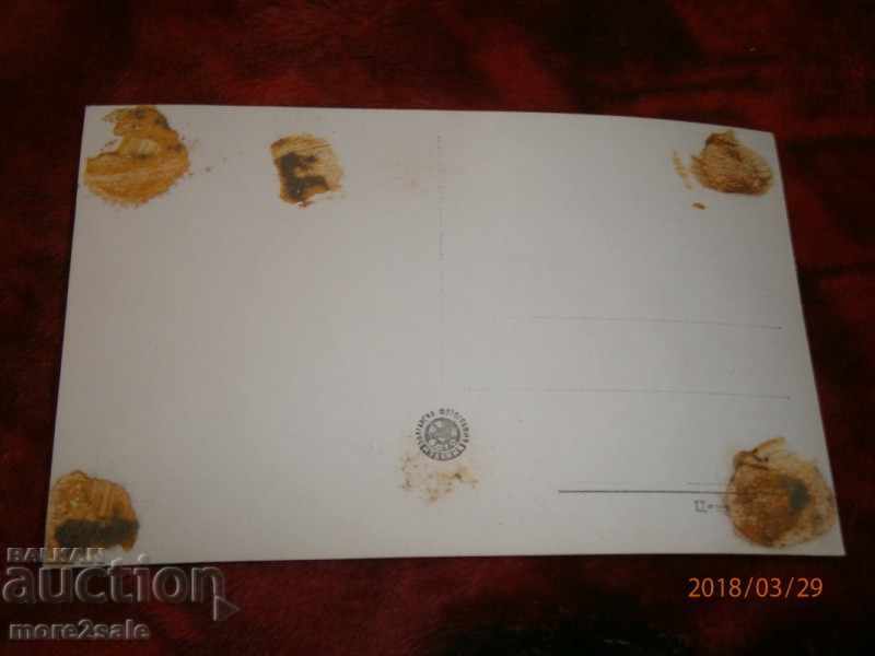POSTCARD CARD - ORGIS with price 0.50 BGN | € 0.26