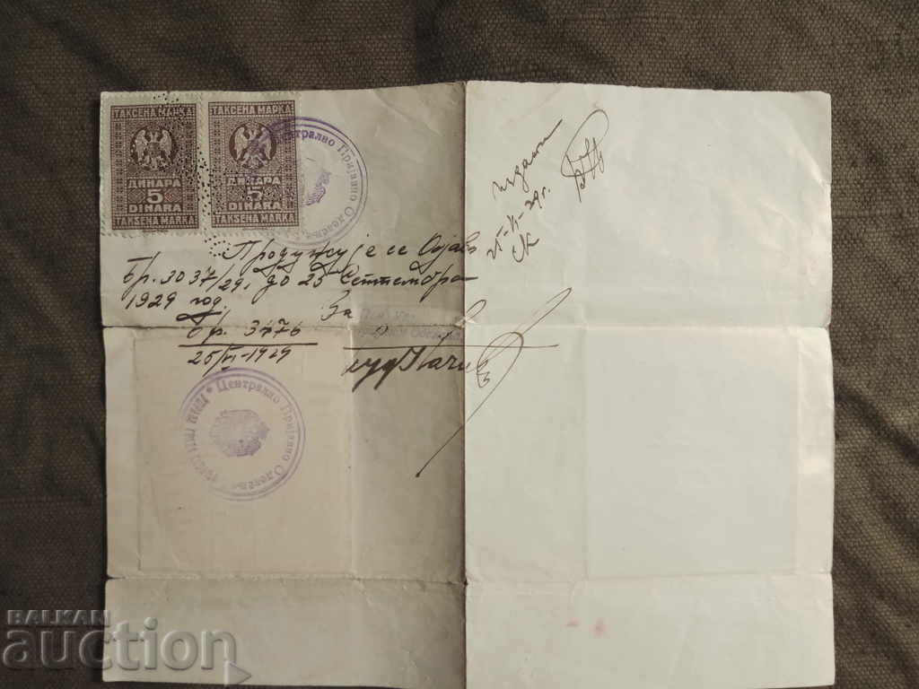 Managing City of Skopje published 1929 - Zhivka Shalevich with price 140.00 BGN | € 71.58 Managing City of Skopje published 1929 - Zhivka Shalevich with price 140.00 BGN | € 71.58