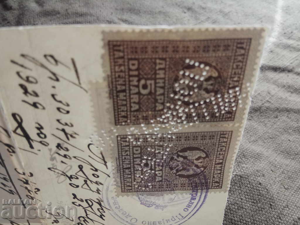 Auction Managing City of Skopje published 1929 - Zhivka Shalevich Auction Managing City of Skopje published 1929 - Zhivka Shalevich