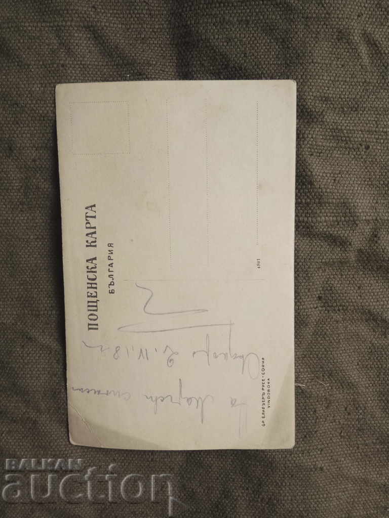 soldier 2.4.1918 with price 5.00 BGN | € 2.56 soldier 2.4.1918 with price 5.00 BGN | € 2.56