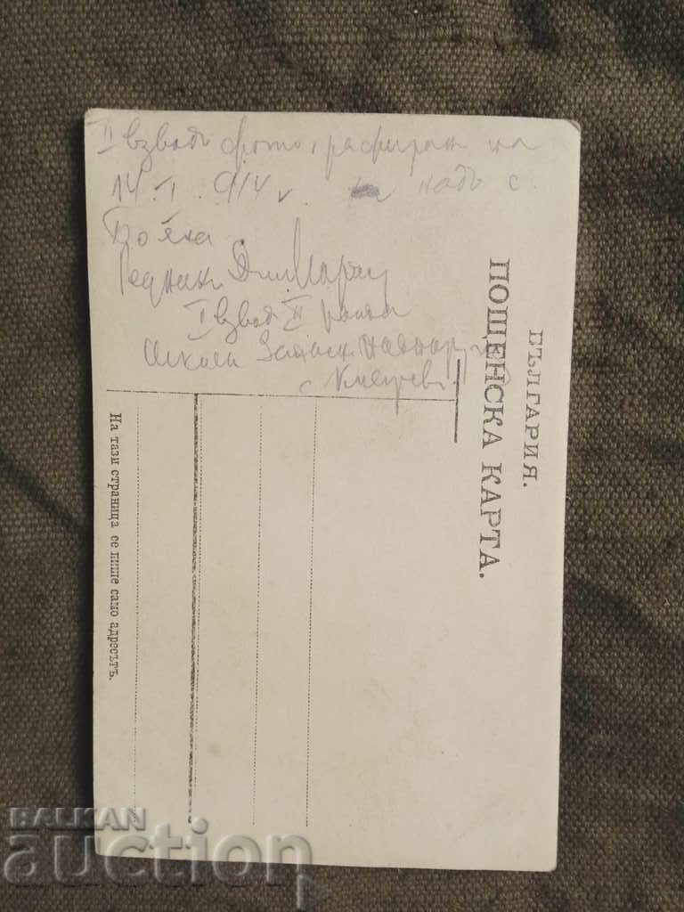 2 platoon over Boyana - January 14, 1914 with price 10.00 BGN | € 5.11 2 platoon over Boyana - January 14, 1914 with price 10.00 BGN | € 5.11