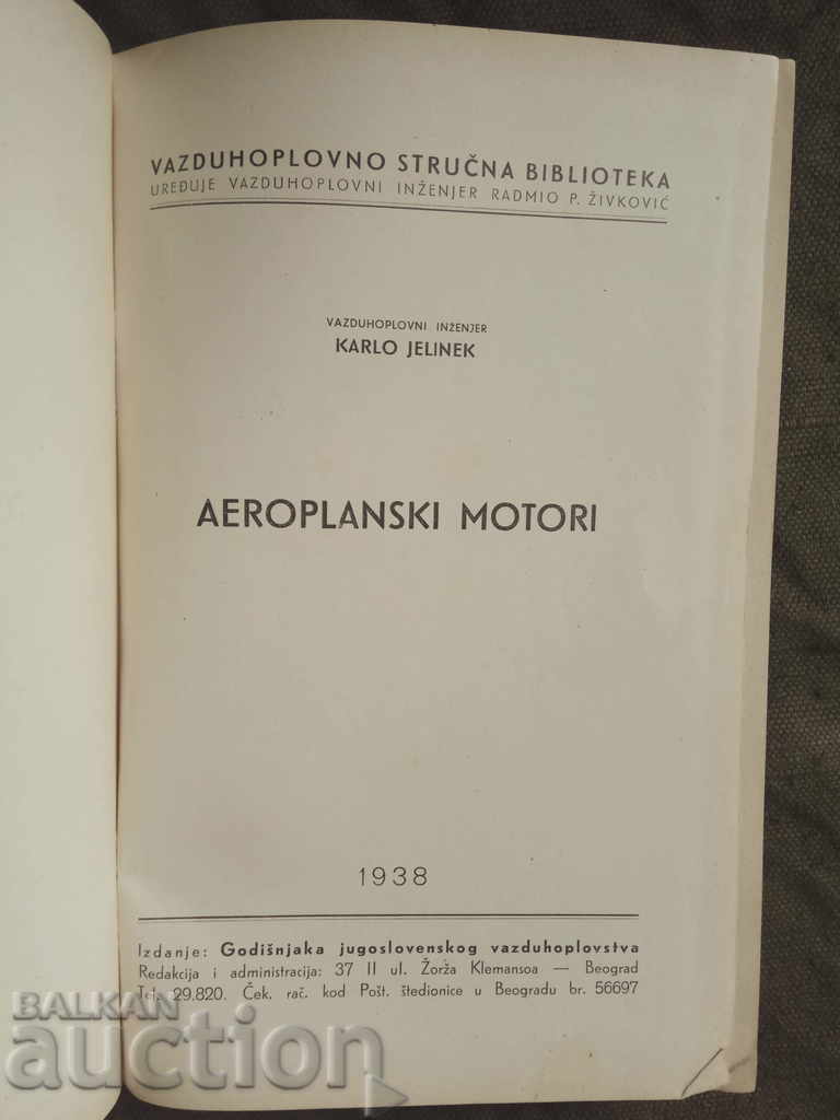 Aeroplanski motori. Karlo Jelinek with price 40.00 BGN | € 20.45 Aeroplanski motori. Karlo Jelinek with price 40.00 BGN | € 20.45