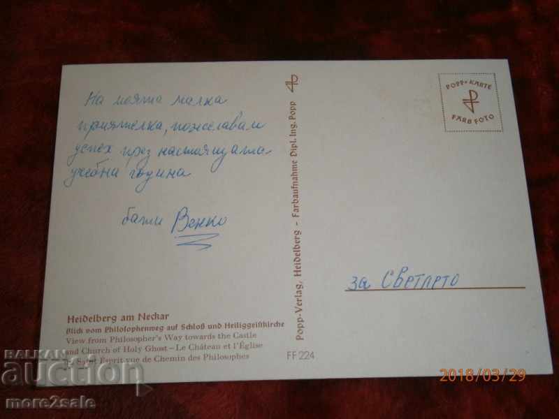 Heidelberg - GERMANY - SIGNED with price 0.55 BGN | € 0.28 Heidelberg - GERMANY - SIGNED with price 0.55 BGN | € 0.28