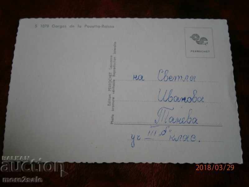 Card - WATER WATER IN SWITZERLAND - SIGNED with price 0.50 BGN | € 0.26 Card - WATER WATER IN SWITZERLAND - SIGNED with price 0.50 BGN | € 0.26