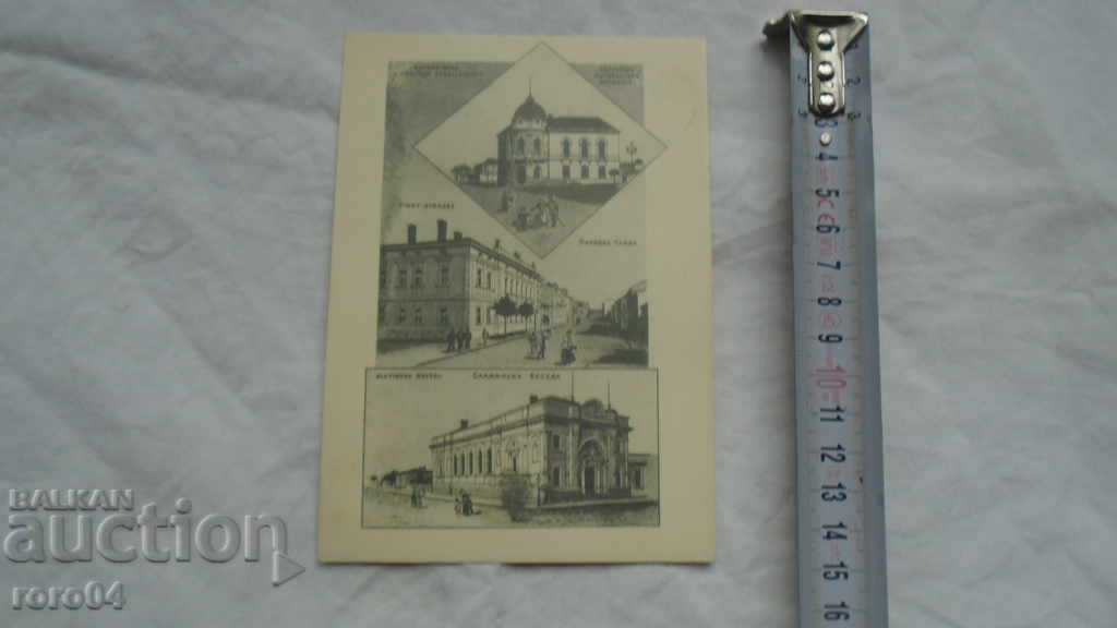 SOFIA A HUNDRED YEARS AGO with price 5.00 BGN | € 2.56 SOFIA A HUNDRED YEARS AGO with price 5.00 BGN | € 2.56