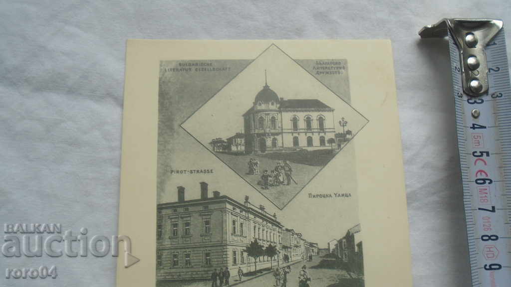 Auction SOFIA A HUNDRED YEARS AGO Auction SOFIA A HUNDRED YEARS AGO