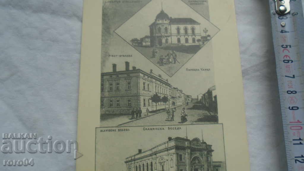 Livrarea SOFIA PENTRU O SUTĂ DE ANI