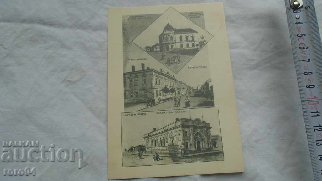 SOFIA A HUNDRED YEARS AGO - 7 SOFIA A HUNDRED YEARS AGO - 7