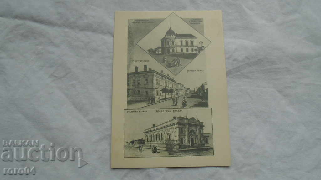 SOFIA PENTRU O SUTĂ DE ANI