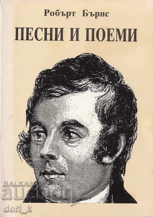 Човекът: Какво представлява той