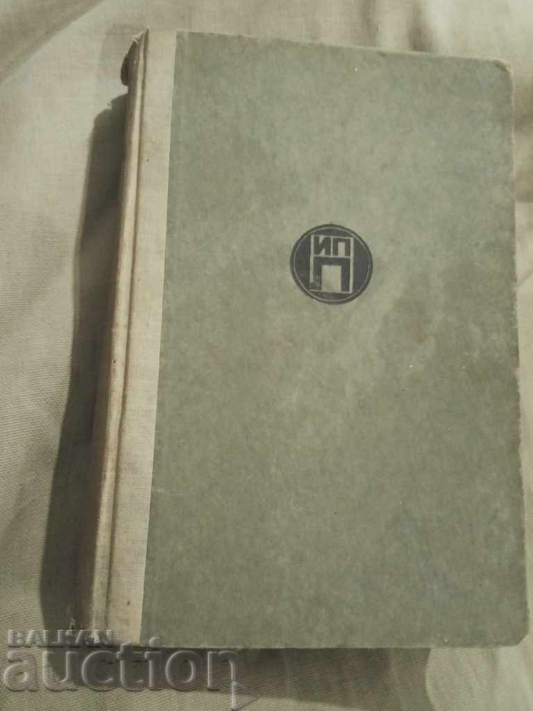 Auction  А.С. Пушкин Собрание сочиней.Изд-во И.П.Ладыжникова, 1921