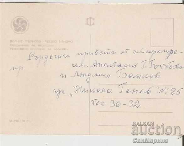 Map Bulgaria V.Tarnovo 9 * with price 0.60 BGN | € 0.31 Map Bulgaria V.Tarnovo 9 * with price 0.60 BGN | € 0.31