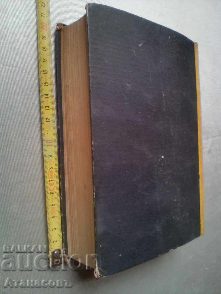 Auction  Sparks Mick. Sokolov 1949