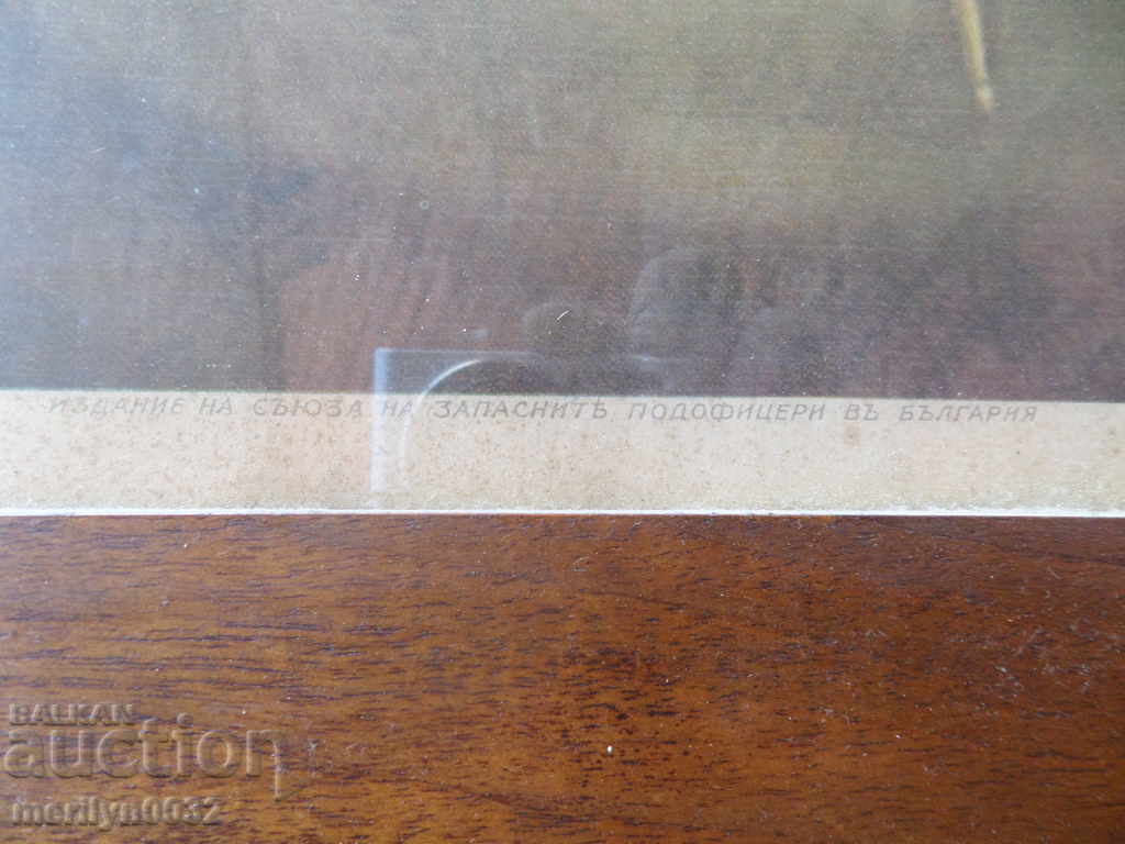 Portrait of Tsar Boris III in uniform, Union of Reserve Non-Commissioned Officers - 7 Portrait of Tsar Boris III in uniform, Union of Reserve Non-Commissioned Officers - 7