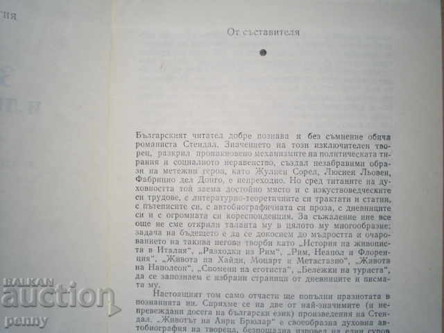 STANDARD FOR LIFE AND LITERATURE - COLLECTIVE with price 4.00 BGN | € 2.05 STANDARD FOR LIFE AND LITERATURE - COLLECTIVE with price 4.00 BGN | € 2.05