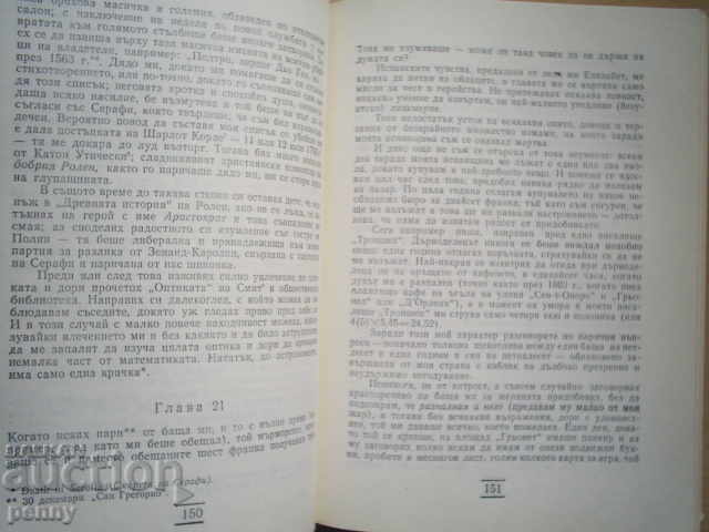 Auction STANDARD FOR LIFE AND LITERATURE - COLLECTIVE Auction STANDARD FOR LIFE AND LITERATURE - COLLECTIVE