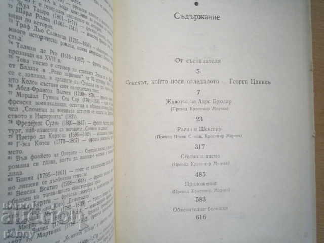 Delivery of STANDARD FOR LIFE AND LITERATURE - COLLECTIVE Delivery of STANDARD FOR LIFE AND LITERATURE - COLLECTIVE