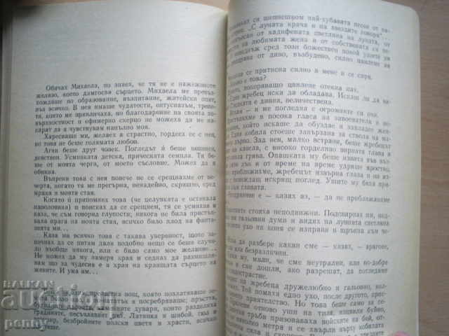 Delivery of My brother, the people-yanis mangles Delivery of My brother, the people-yanis mangles