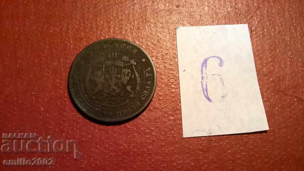 5 Stints 1881 - Kingdom of Bulgaria 06 with price 44.00 BGN | € 22.50 5 Stints 1881 - Kingdom of Bulgaria 06 with price 44.00 BGN | € 22.50