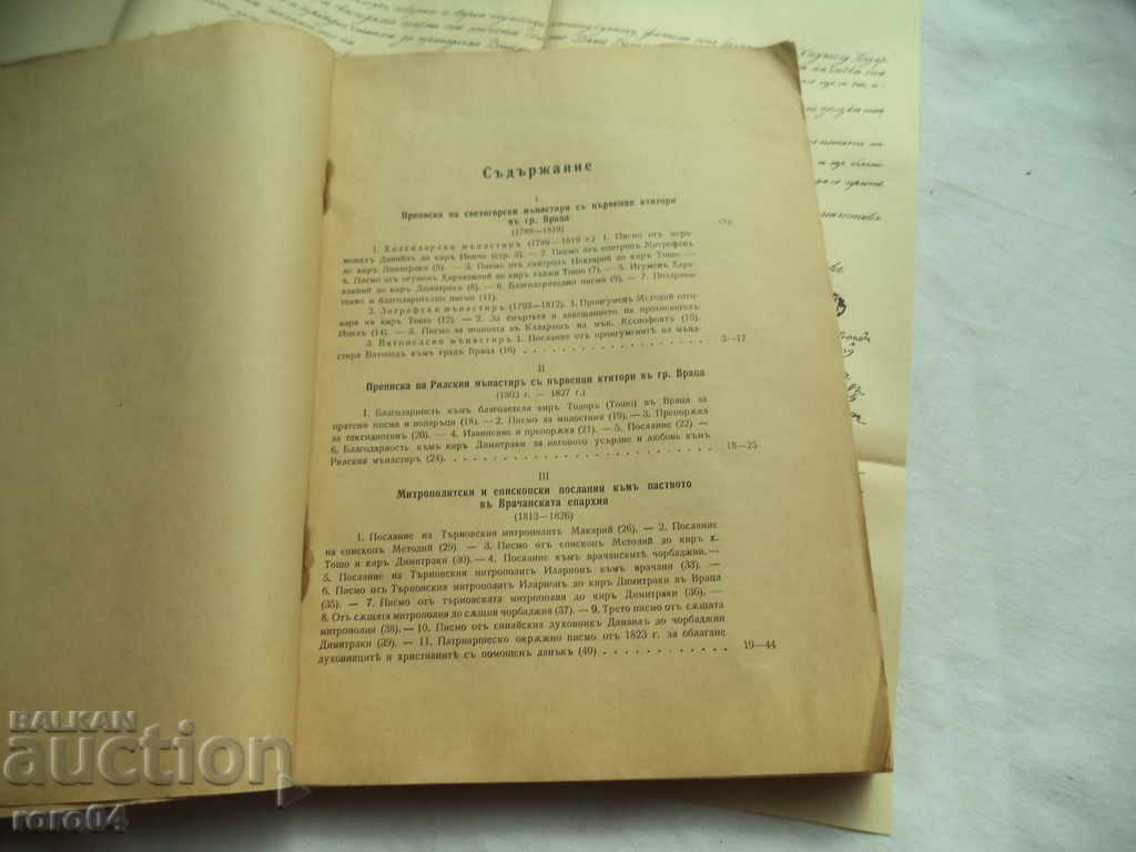 Delivery of CHURCH ARCHIVE - BOOK I II III YEAR 1924/25/31