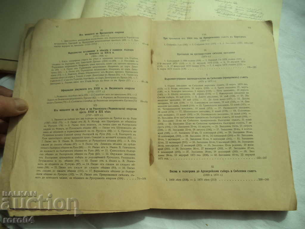 CHURCH ARCHIVE - BOOK I II III YEAR 1924/25/31 - 5