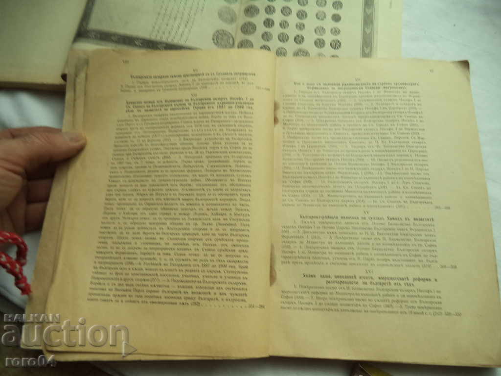 CHURCH ARCHIVE - BOOK I II III YEAR 1924/25/31 - 6