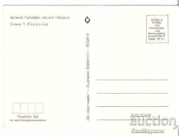 Картичка България В.Търново View 18 * with price 0.70 BGN | € 0.36 Картичка България В.Търново View 18 * with price 0.70 BGN | € 0.36
