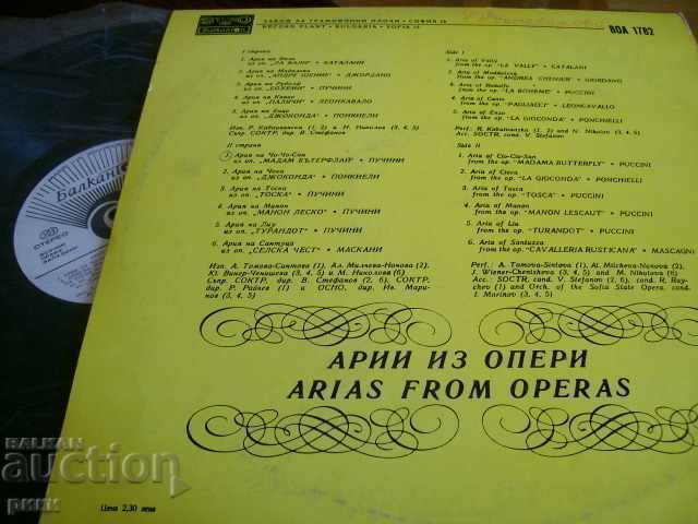 BOA 1782 Aries from operas Puccini Ponkeli Catalans Lonkavalo with price 20.00 BGN | € 10.23 BOA 1782 Aries from operas Puccini Ponkeli Catalans Lonkavalo with price 20.00 BGN | € 10.23