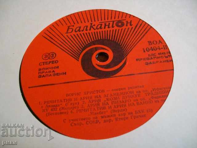 BOA 10404 Boris Hristov. Opera recital. Sp. SOPE with price 12.00 BGN | € 6.14 BOA 10404 Boris Hristov. Opera recital. Sp. SOPE with price 12.00 BGN | € 6.14