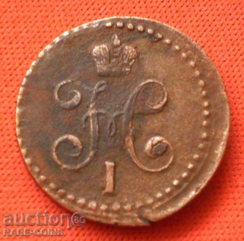 Russia ½ Kokepa 1843 Rare Variant (9) (r-k) with price € 10.23 | 20.01 BGN Russia ½ Kokepa 1843 Rare Variant (9) (r-k) with price € 10.23 | 20.01 BGN