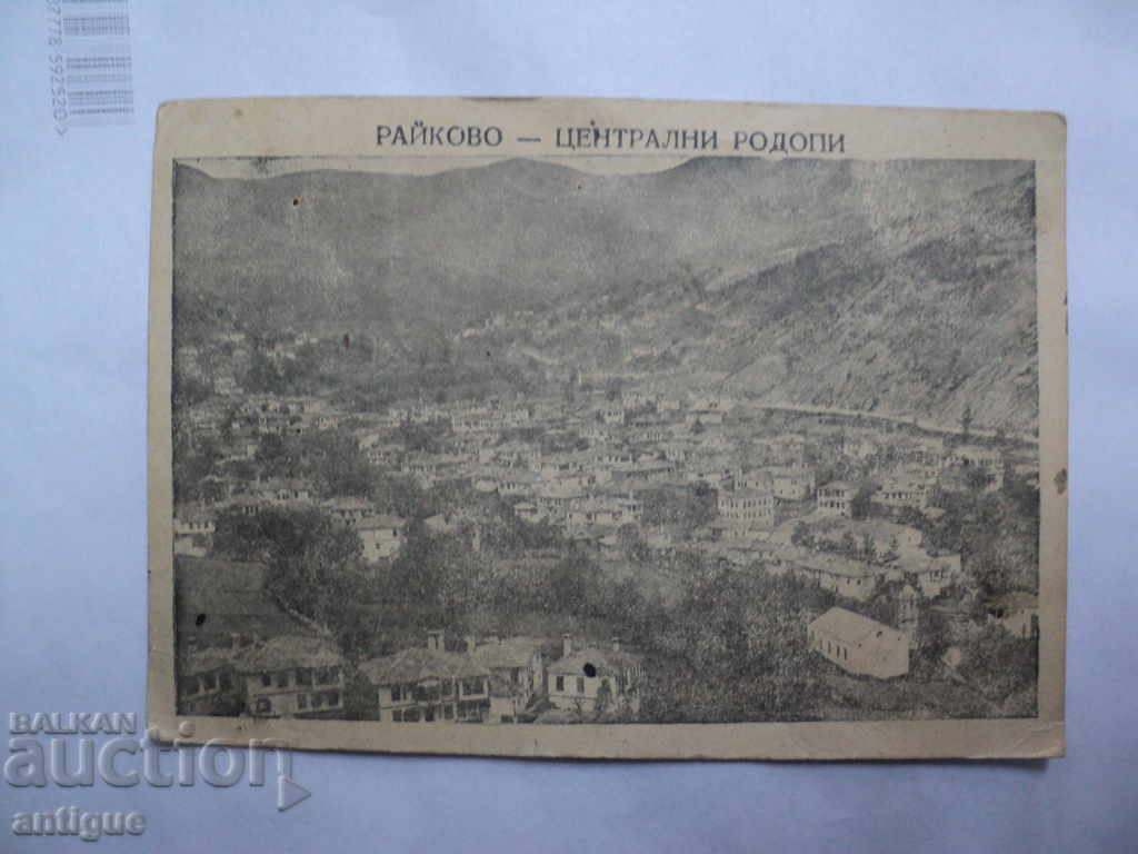 Auction STARA CARTICHKA-RAYKOVO, CENTRAL RHODOPES. Auction STARA CARTICHKA-RAYKOVO, CENTRAL RHODOPES.