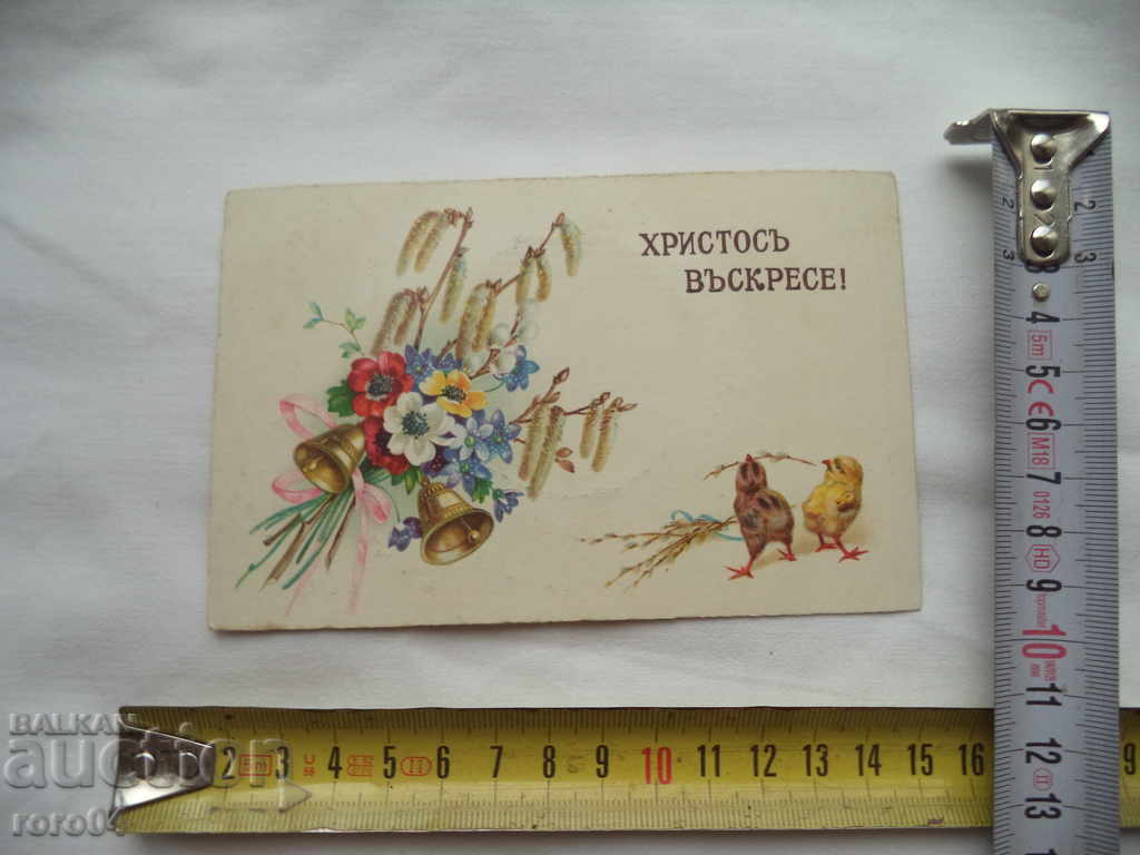 Delivery of CHRIST IS RISEN ! Delivery of CHRIST IS RISEN !