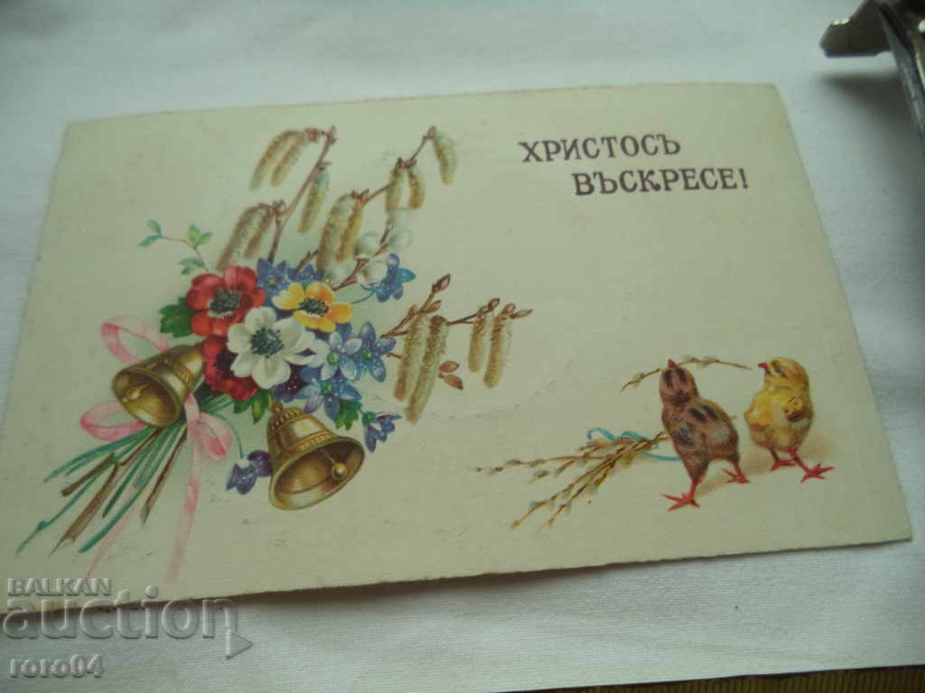 CHRIST IS RISEN ! - 5 CHRIST IS RISEN ! - 5