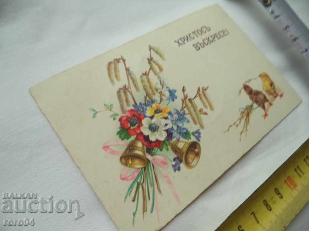 CHRIST IS RISEN ! - 6 CHRIST IS RISEN ! - 6