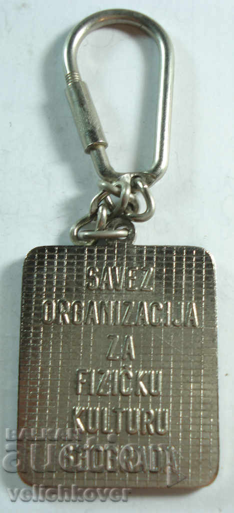 19769 Yugoslavia keychain Athletic competitions Belgrade with price 3.00 BGN | € 1.53 19769 Yugoslavia keychain Athletic competitions Belgrade with price 3.00 BGN | € 1.53