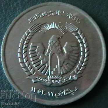 5 Afghans 1973, Afghanistan with price 11.99 BGN | € 6.13
