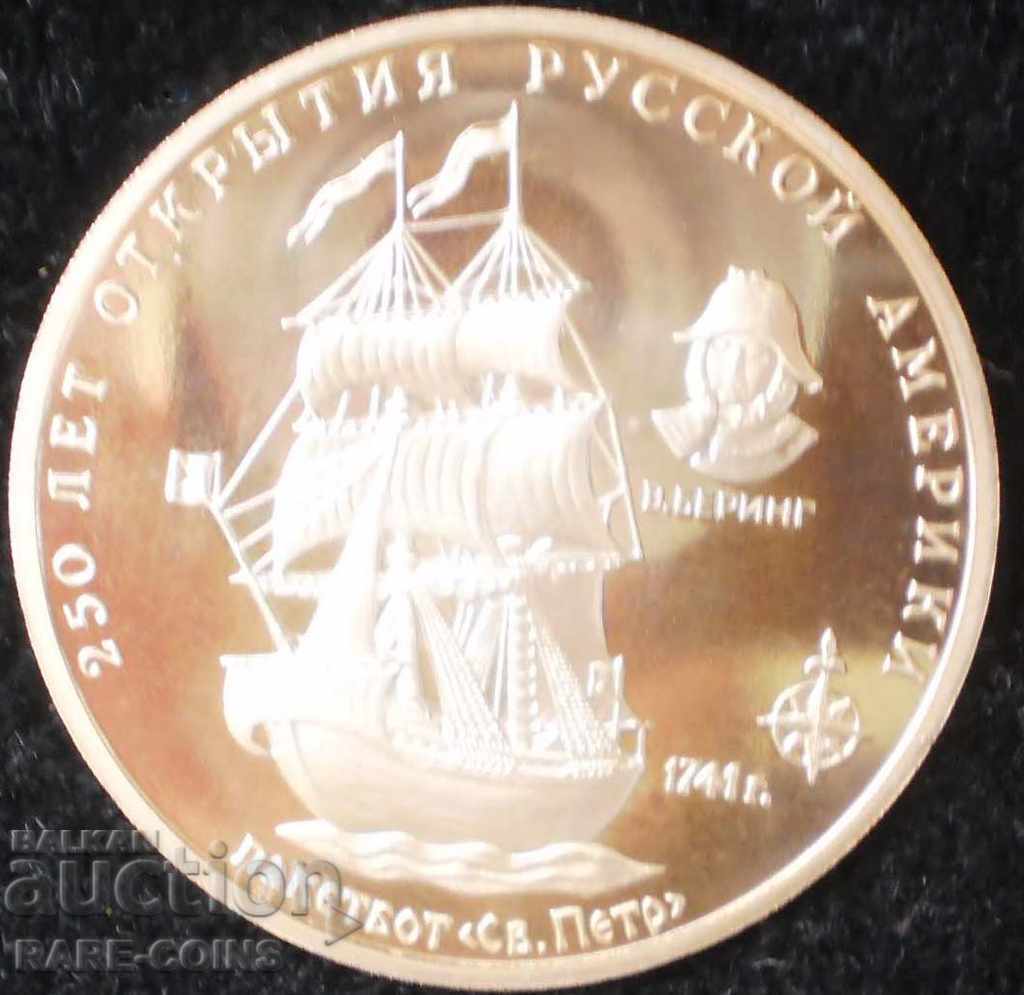 Livrarea Rusia Probe Set 3 ruble 1991 PROOF UNC RRRR (12) (r-k)