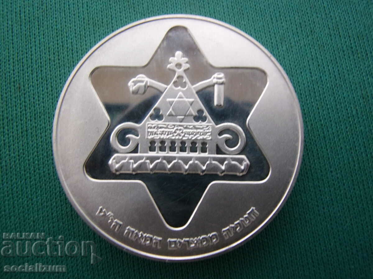 Israel 100 Lirot 1979 UNC PROOF Rar (13) (r-k) cu preț € 43.46 | 85.00 BGN