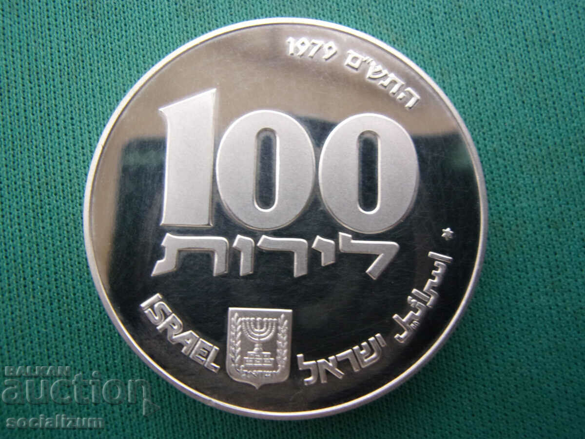 Israel 100 Lirot 1979 UNC PROOF Rare (13) (r-k)