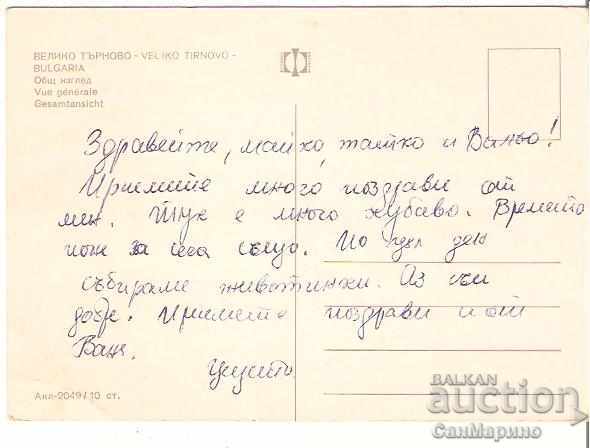 Картичка България В.Търново View 25 * with price 0.50 BGN | € 0.26 Картичка България В.Търново View 25 * with price 0.50 BGN | € 0.26